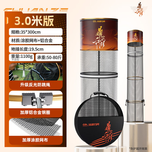 Chuanze Dingjian Jianghu fish protection upgraded reinforced explosion-proof anti-hanging thickened rubberized durable fishing protection portable fishing equipment fishing net 35cm 3m upgraded and reinforced super load-bearing thickened round fish protection + fish protection bag