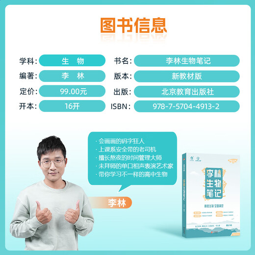 2025新版育甲高中生物基础知识汉水丑生侯伟高中生物基础知识手册大全生物一二轮复习辅导资料书全国通用生物必修选择性知识新教材 【2025】高考化学真题分类全刷1300题 高中通用