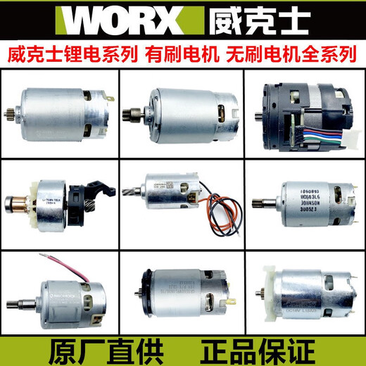 Serie completa Wax WU380WX390128531.9171 Motor WX129 Accesorios de motor originales WU679 Motor original