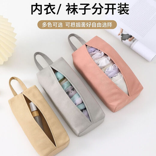 Baiyite Travel Clothing Storage Bag Underwear, Underwear, Socks, Luggage Packing Organizer Bag, Handbag, Portable Travel Essentials, Underwear and Tights Travel Storage Bag, Beige + Pink, 2 Pack