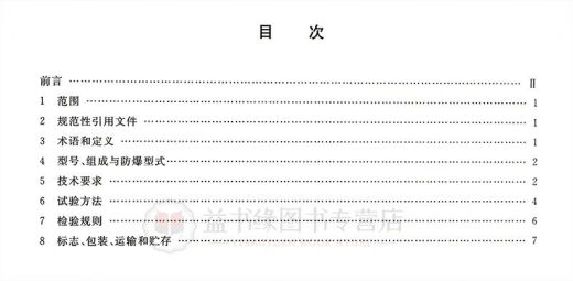 [Selbstbetriebene Vorzug] Buch MT/T693-2019 Allgemeine technische Bedingungen für die Bergbau von Funkwelleninstrumenten Kohlenbranchenstandards der Volksrepublik China National Coal Mine Safety Supervision Bureau hat die authentische Version ausgegeben