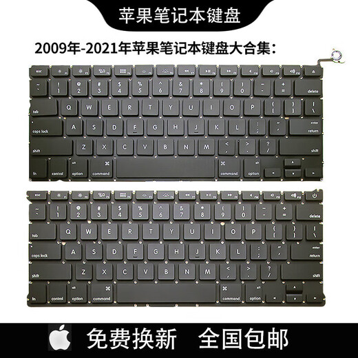 
Applicable to Apple A1278A1297A1370A1369A1502A1425A1286A1398 1708 keyboard C shell cap A2442/A2485 English single keyboard