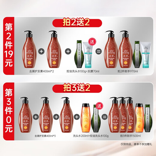 Seeyoung Shampoo Ölkontrolle Anti-DandRuff-freie Silikonöl Männer und Frauen Ingwer Anti-Shake-Remen-Leicht-Shampoo-Tee-Ölkontrolle Anti-DandRuff Conditioner 400 ml*1 Flasche