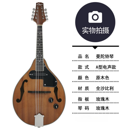 天鹅（SWAN）西洋乐器八弦曼陀铃琴 电声曼陀林吉他琴 民族乐器藏族曼陀铃琴 电声款透明黑亮光沙比利材质