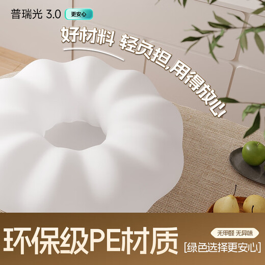 HP Bedroom Cloud LED Ceiling Lamp Cream Style Children's Room Purui Eye Protection Mountain Lamps Zhenzhi Light Package Installation