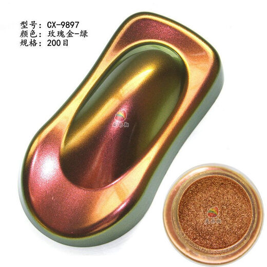 变色油墨龙珠光粉颜料油漆印刷喷涂美甲彩妆闪光炫彩龙10克 9892紫-红-金（200目）