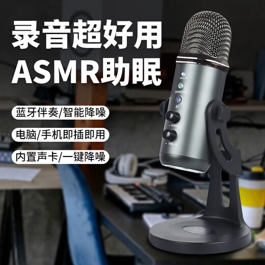 Zhizhou sleep aid microphone voice-activated recording microphone mobile phone computer desktop notebook noise reduction dubbing equipment standard standard computer use