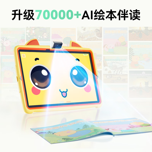 Dushulang children's learning machine M3 AI teacher 1 to 1 primary school high-synchronization eye protection large screen general AI precision learning intelligent early education machine student tablet computer kindergarten learning tablet M3 AI teacher 1 to 1 Beilehu