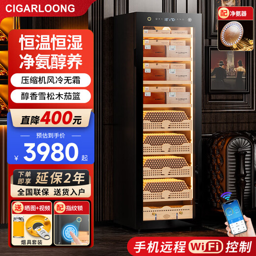 CIGARLOONG 168C cigar cabinet intelligent and precise frequency conversion constant temperature and humidity compressor air-cooled frost-free home WiFi ammonia removal safety fingerprint lock cedar wood liner shelf red wine cabinet box nourishment + ammonia purification + WiFi + fingerprint lock