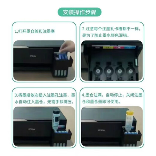 EPSON 002 Original vierfarbige Disassembly Ink L4158L4168L4166L4178L6168L6198L6166 Farbbestellnoten
