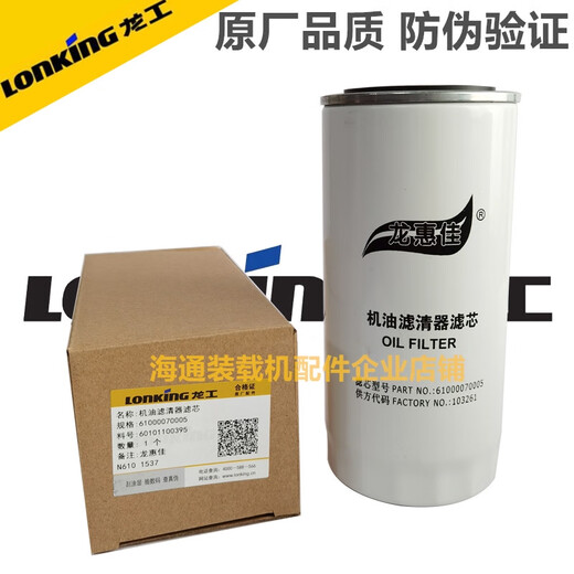 丽田龙工833B装载机龙工30铲车原厂保养柴滤机滤燃油粗空气滤清器 机滤2+柴滤2+除水滤1原厂一套