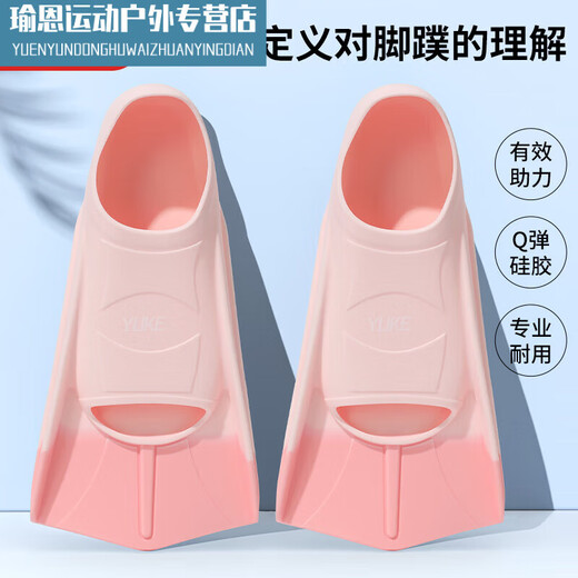 Zailu raft core children's fins 612 years old swimming fins for men and women freestyle special children's short fins breaststroke diving training spliced pink comes with earplugs nose clip and portable net bag XXS XXS