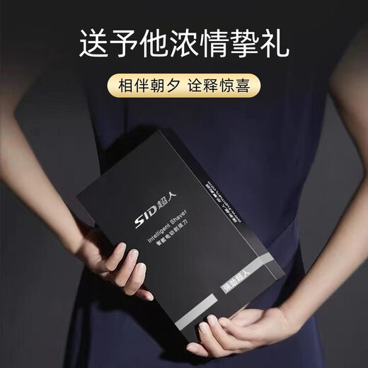 三选优品超人智能剃须刀三刀头充电式全身水洗男士刮胡子刀车载便携RS7371 暗黑紫RS7371(鼻毛修剪器+刀头