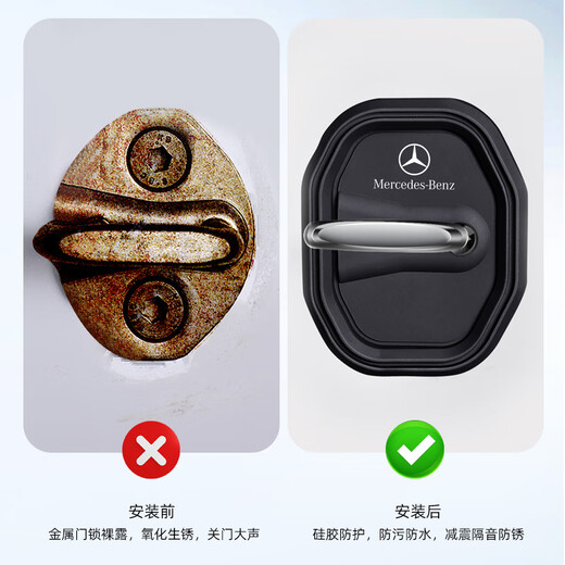 Zuoli car door lock protection pad, door shock-absorbing buffer gasket, door lock protective cover, door closing anti-collision sticker, thickened and mute, Mercedes-Benz silicone door shock-absorbing pad, four pack