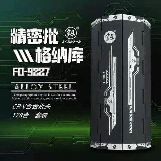 福冈9227螺丝刀十字小一字套装工具多功能家用维修手机起子批组合 FO-9219螺丝刀70件套