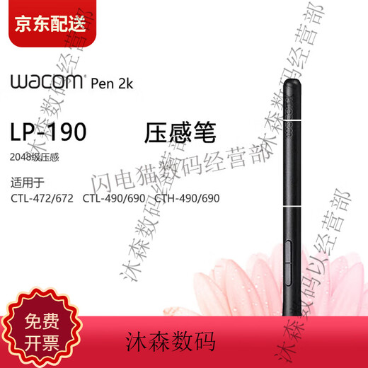 Tablette numérique Wacom CTL672 / 472 Capteur de pression Pen Shadow Tuotuo CTH690 490 / CTL690 Pen LP-190 Nouveau stylo nu (y compris 3 cœurs) + PEN CHANGER