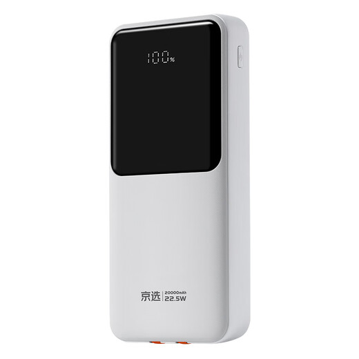 La marca propia de Jingxuan Jingdong [la certificación 3C se puede usar en el avión] Viene con un Bank de línea 20000 MAH 22.5W Cargo rápido PD20W Fuente de alimentación móvil Apple Xiaomi Huawei Teléfono móvil