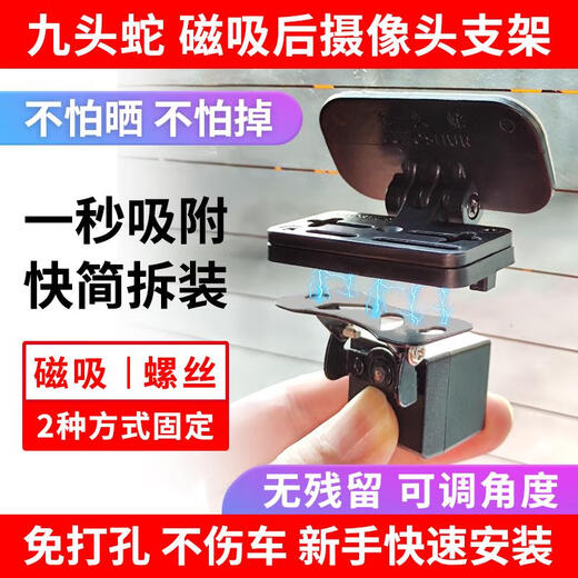 奇立彩倒车摄像头通用磁吸两用固定粘贴可调汽车记录仪后摄像头专用支架 efault