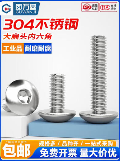 GUWANJI 304 ACIER INOXDUBLE M2 MURDE BIG Umbrella HEXAGON VIS HEXAGON CONDE HEXAGON HEXAGON BEAU GRANDE VIS PLAQUE M3-M8 M2 * 12200 PIÈCES
