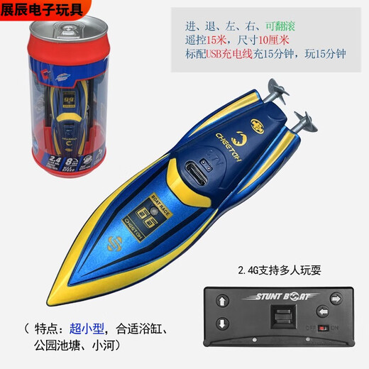 Pupan Ultra-Small Mini Remote Control Boat à haute vitesse Vitesse de rouleau à grande vitesse Jouet Racing Boat Charging Submarine Boy Imperproof Steater Ultra-Small Rolling Speed Boat-RED-2.4g Téléchargement Contrôle 15 Câble de charge + Câble de charge - + Remote Contrat Batterie + Travail