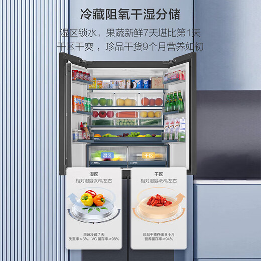 海尔（Haier）【五星旗舰】520L和悦系列超薄零嵌入十字对开门一级能效全空间保鲜干湿分储家用大容量电冰箱 【星光流影+594mm超薄+底置恒温保鲜科技】
