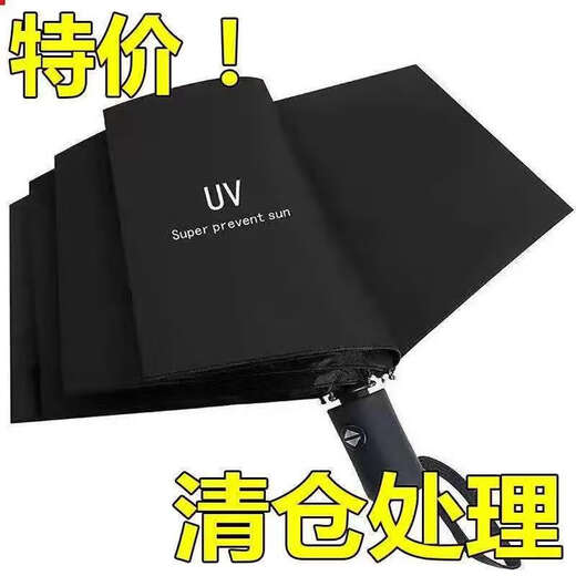 Automatic/manual folding umbrella for men and women, sunshade and UV protection for students, strong and durable, rain or shine umbrella cover