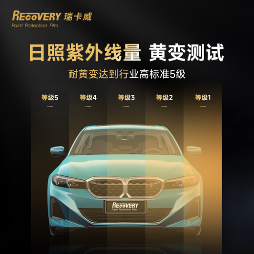 MOXIAOER Rikawei series invisible car clothing TPU material car film car clothing invisible car film anti-scratch transparent film polycaprolactone type paint protection film