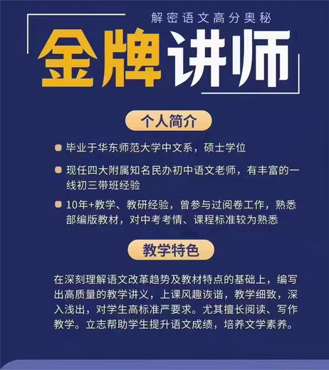 沪教版上海华育语文综合课默写文言文现代文名著阅读文学常识678年级 配华育在职老师视频课 24七年级寒假+视频课