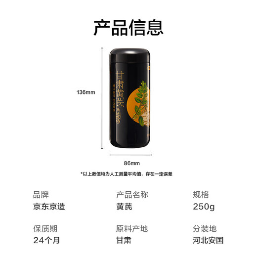 
JD.com made in JD.com with angelica + Codonopsis + Astragalus combined with Gansu water-soaked health tea and soup to replenish qi