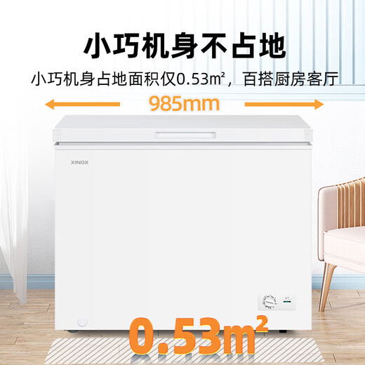 Xingx (XINGX) 240L single temperature household small freezer large capacity frost reduction preservation fresh taste energy saving first class energy efficiency refrigerator refrigeration and freezing dual-use freezer BD/BC-240QJ national subsidy