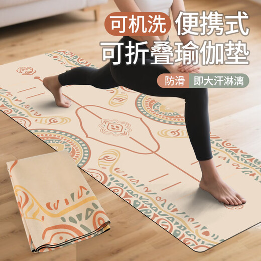 
Meloga Yoga Shop Shop Ultra-thin Machine Washable Foldable Rubber Yoga Mat Traveling Dirt-Seating Fitness Mat Embrace