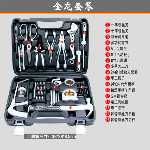 OSOYU OSOYU home tool box set home car daily electrician hardware tool collection vise hexagonal wrench Golden Dragon Set_ Manual Set