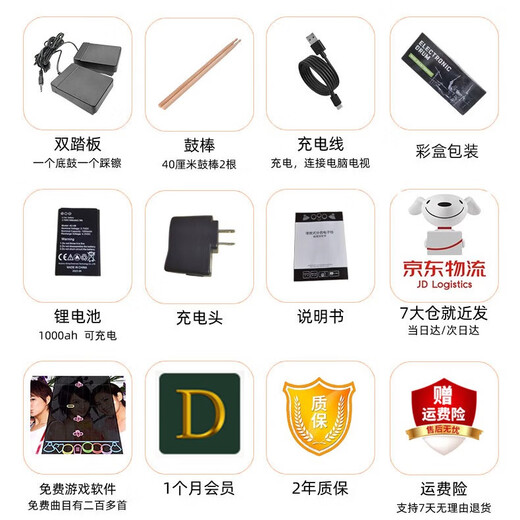 Konix hand-rolled electronic drum portable drum set electric drum game percussion pad children's gift enlightenment music toy musical instrument 5 drums 4 cymbals standard double pedal + drum stick + game