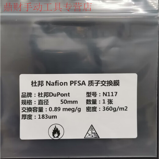 Membrane d'échange de protons N117N115N212 Perfluorosulfonic Acid Cationic Membrane Dupont Nafion PFA N11730 cm * 30 cm