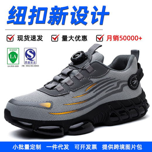 代尔塔劳保鞋男夏季透气轻便钢包头防砸防刺穿减震旋转纽扣软底工 9195黑色高帮【纽扣款】 减震旋转扣免系鞋 37