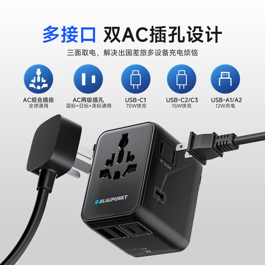 BLAUPUNKT Konvertierungsstecker Universal/Internationaler Steckerkonverter/Universal-Ladesteckdosenadapter/Britischer Standard USA, Australien, Europa, Japan, Südkorea, Hongkong, Macau, Thailand, Singapur