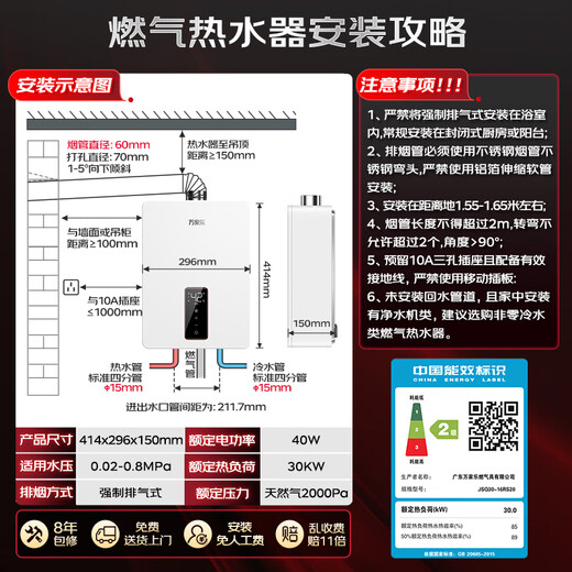 Macro small volume RS20 16 liter gas water heater, national subsidy 15% A3 paper size constant temperature natural gas bottom fan stainless steel water tank trade-in