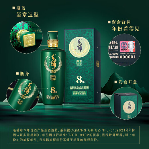 Jinpai Maopu Herbal Vintage Wine 8 Jahre 12 junge Packung Low Carbon Version Feiertagsgeschenk SF Express Versand Alternative neue und alte Verpackungen 42 Grad 500 ml 2 Flaschen 8 Jahre Kräuter -Vintage -Wein