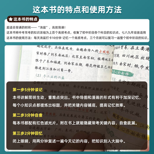 2025生物地理会考晨记打卡10分钟高频考点初中知识点归纳总结会考总复习资料必背知识点人教版生物地理启蒙汇总大全初一二七八年级 初中会考专用------生物+地理【全2册】 初中通用