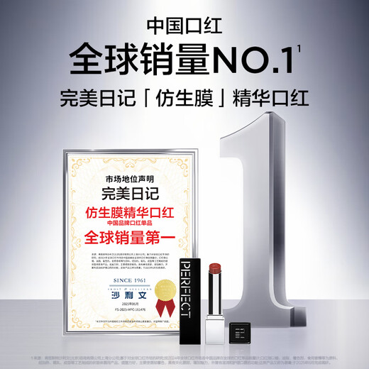 完美日记第二代仿生膜精华口红717滋润淡纹唇膏生日礼物送女友