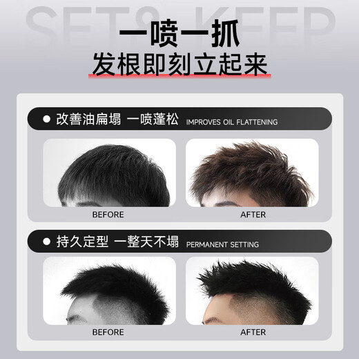 杰威尔（JVR）男士定型喷雾造型发胶发泥发蜡蓬松水自然持久清香强力头发干胶 定型喷雾250ml+发泥80g