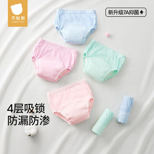 贝肽斯尿布婴儿纯棉可水洗纱布训练裤隔尿戒尿不湿24-36斤110码 2条装