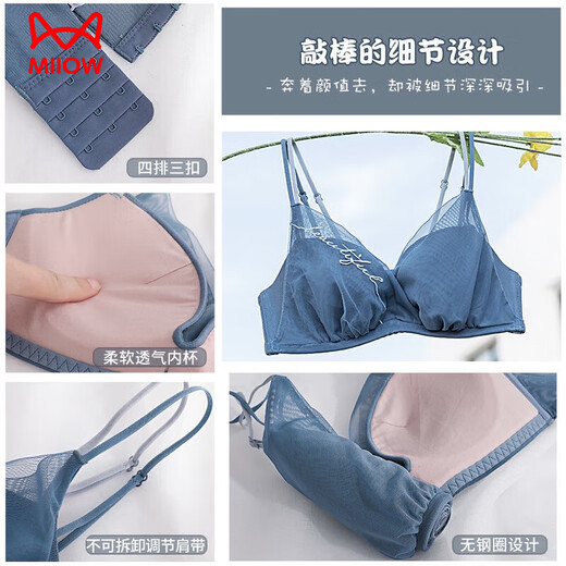 猫人（MiiOW）调整型内衣女小胸聚拢无钢圈薄款美背收副乳上托文胸罩套装 蓝灰(单件) 70A 32