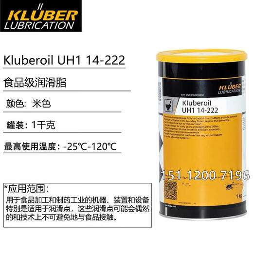 克鲁勃 UH1 14-31 151 222 1600 食品及医药加工工业的润滑脂 UH1 14222 25kg