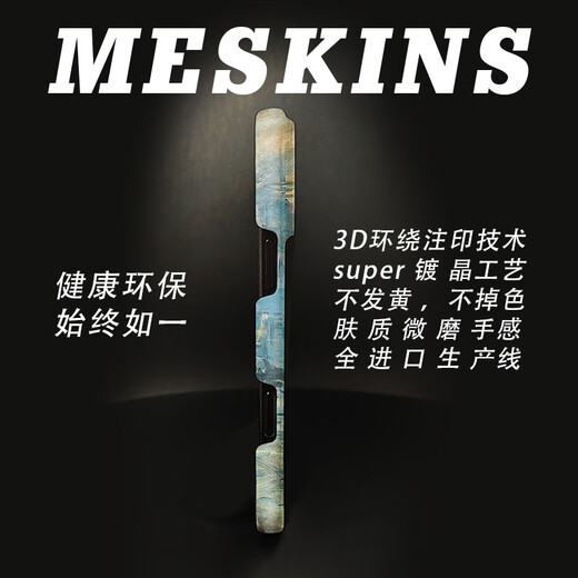 闪魔MeSkins适用苹果iPhone16promax手机壳莫奈油画15pro手感壳14plus 3893 iPhone12Pro