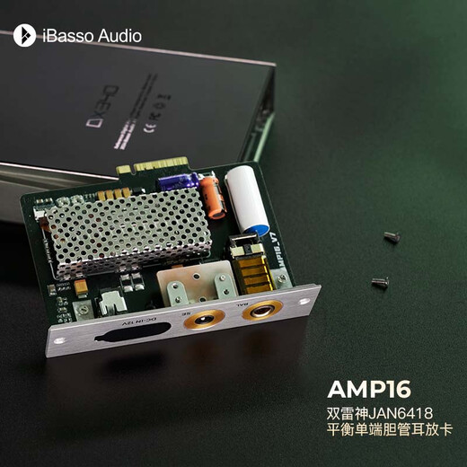 IBasso DX340HIFI music player special accessories AMP16 amp card home
