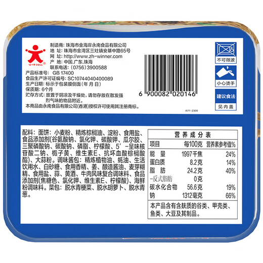 
Doll Fried Noodle King Hong Kong style fried noodles instant noodles box seafood noodles instant dried noodles fried noodles [6 boxes] mixed flavor 653g