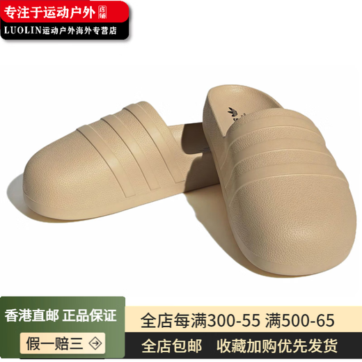 adidas adifom adilette casos eva allein Anti-Schlupf-Flops Pantoffeln Männer und Frauen Beige 36