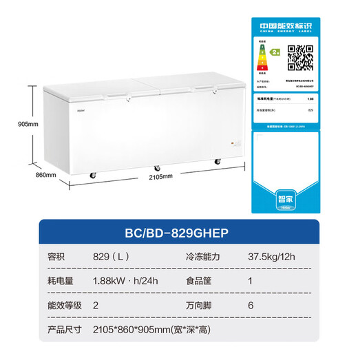 海尔国家补贴（Haier）冰柜300升左右以上大容量家用商用一级无霜全冷冻冷藏冰柜卧式冰箱 829升 |-38°C低温|电子控温|长2.1米