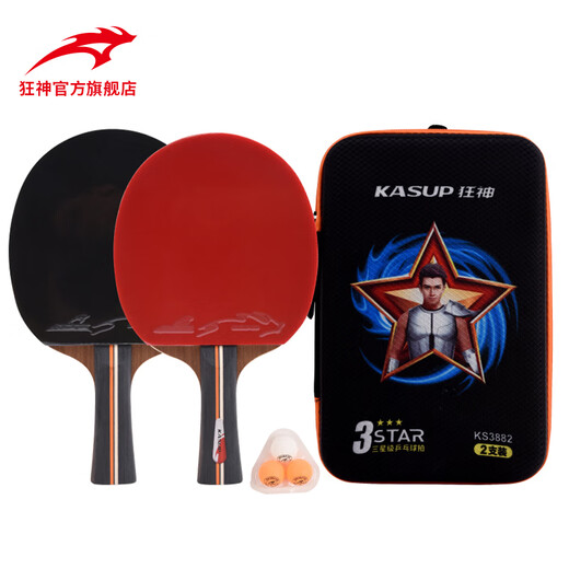 狂神乒乓球拍双拍 初学者三星两只装兵乓球拍成品拍ppq店 三星乒乓球拍长柄2支装_NL3882